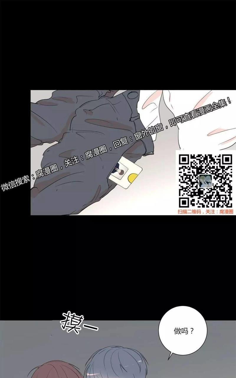 窗外的窗[耽美]韩漫全集-第35话无删减无遮挡章节图片 