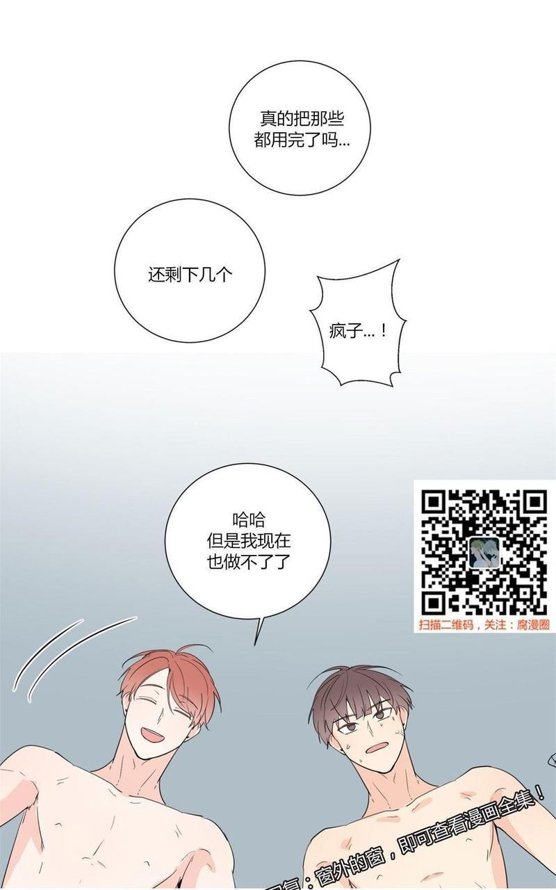 窗外的窗[耽美]韩漫全集-第35话无删减无遮挡章节图片 