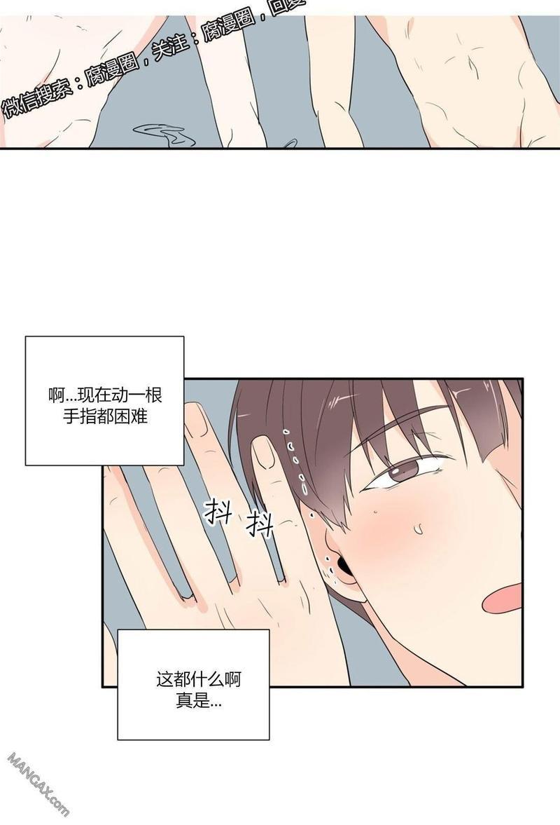 窗外的窗[耽美]韩漫全集-第35话无删减无遮挡章节图片 