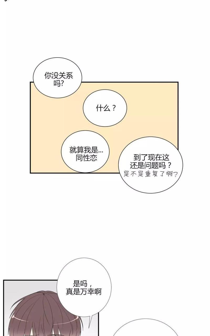 窗外的窗[耽美]韩漫全集-第35话无删减无遮挡章节图片 