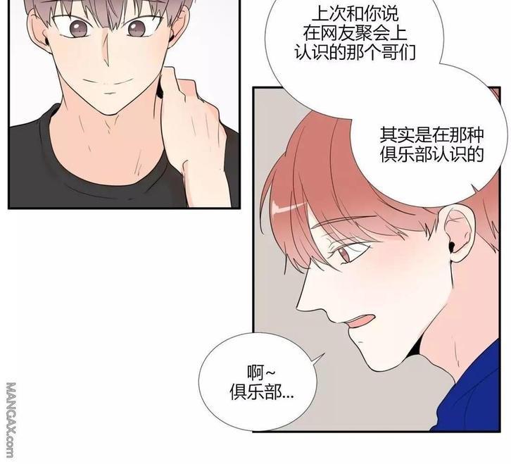 窗外的窗[耽美]韩漫全集-第35话无删减无遮挡章节图片 