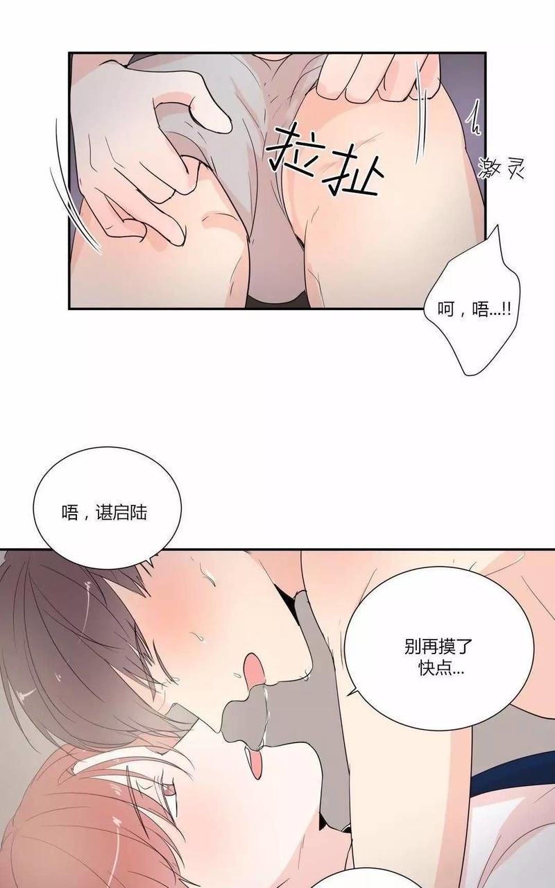窗外的窗[耽美]韩漫全集-第37话无删减无遮挡章节图片 