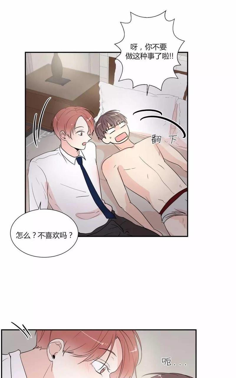 窗外的窗[耽美]韩漫全集-第37话无删减无遮挡章节图片 