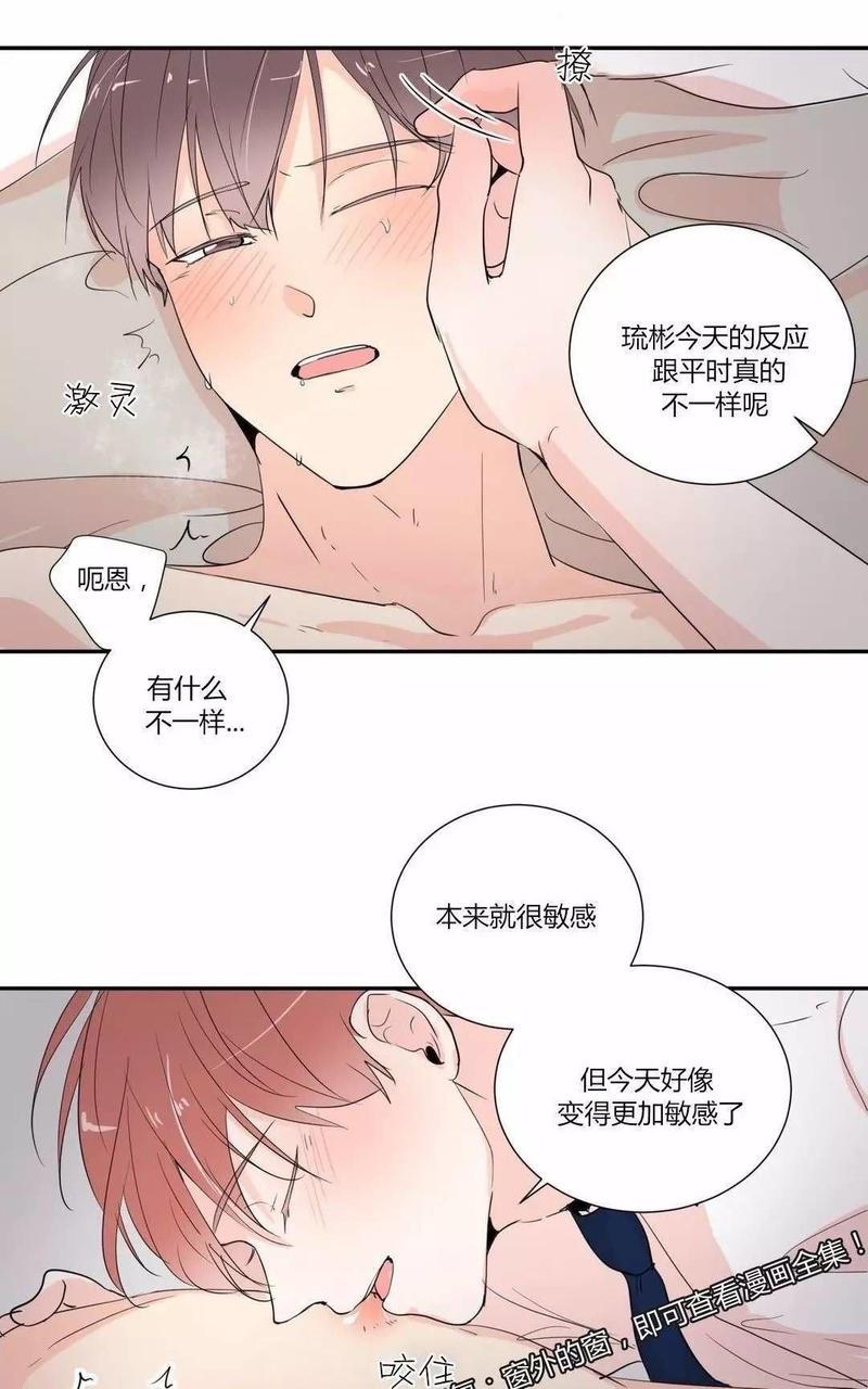 窗外的窗[耽美]韩漫全集-第37话无删减无遮挡章节图片 