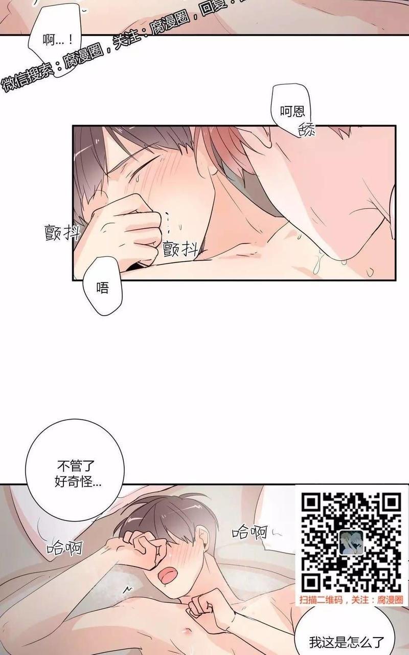 窗外的窗[耽美]韩漫全集-第37话无删减无遮挡章节图片 