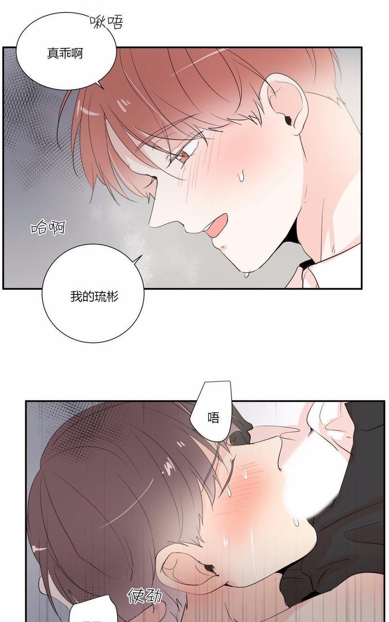 窗外的窗[耽美]韩漫全集-第37话无删减无遮挡章节图片 