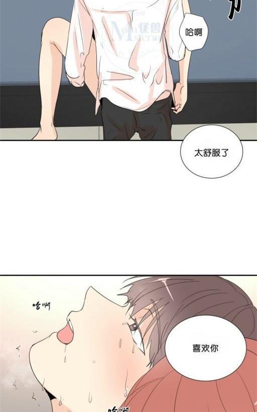 窗外的窗[耽美]韩漫全集-第38话无删减无遮挡章节图片 