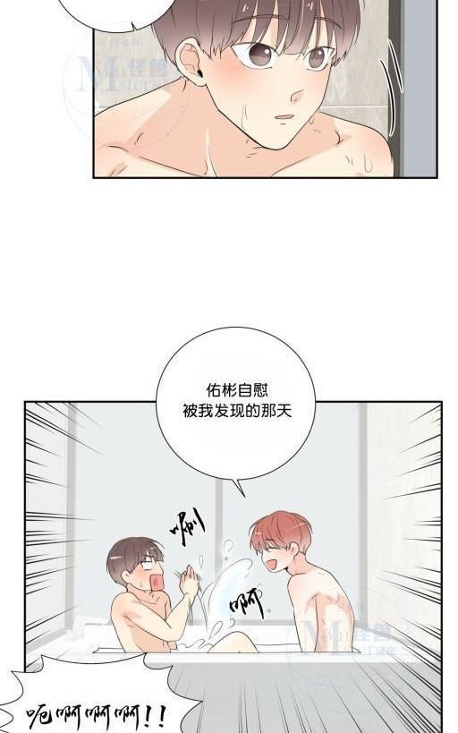 窗外的窗[耽美]韩漫全集-第38话无删减无遮挡章节图片 
