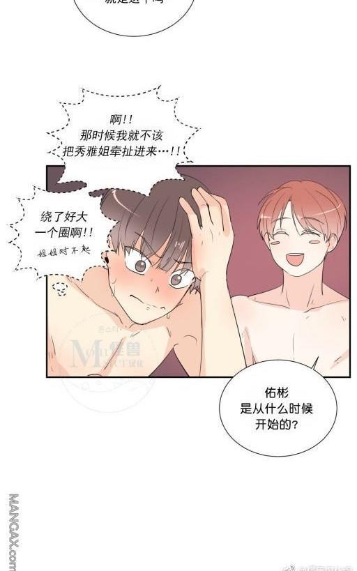 窗外的窗[耽美]韩漫全集-第38话无删减无遮挡章节图片 