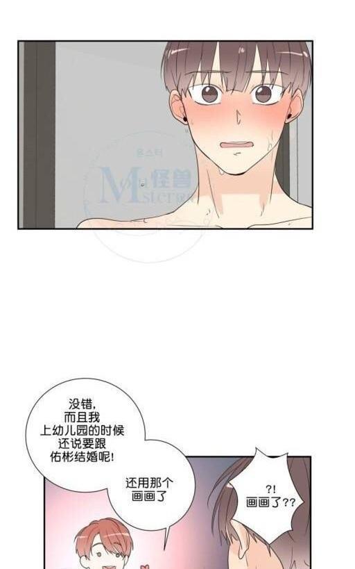 窗外的窗[耽美]韩漫全集-第38话无删减无遮挡章节图片 