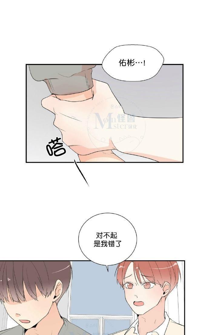 窗外的窗[耽美]韩漫全集-第39话无删减无遮挡章节图片 
