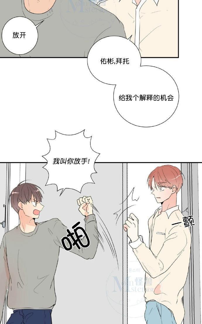 窗外的窗[耽美]韩漫全集-第39话无删减无遮挡章节图片 