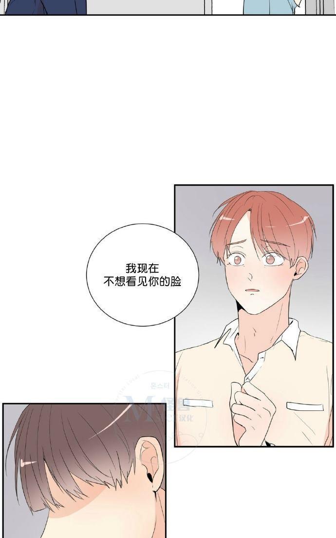 窗外的窗[耽美]韩漫全集-第39话无删减无遮挡章节图片 