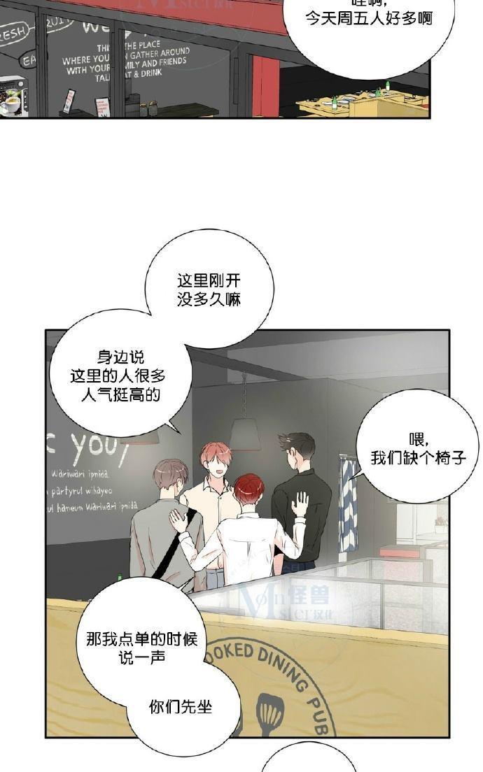 窗外的窗[耽美]韩漫全集-第39话无删减无遮挡章节图片 
