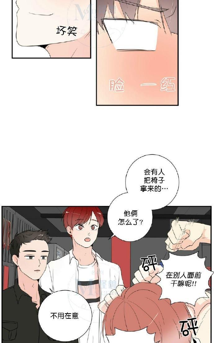 窗外的窗[耽美]韩漫全集-第39话无删减无遮挡章节图片 