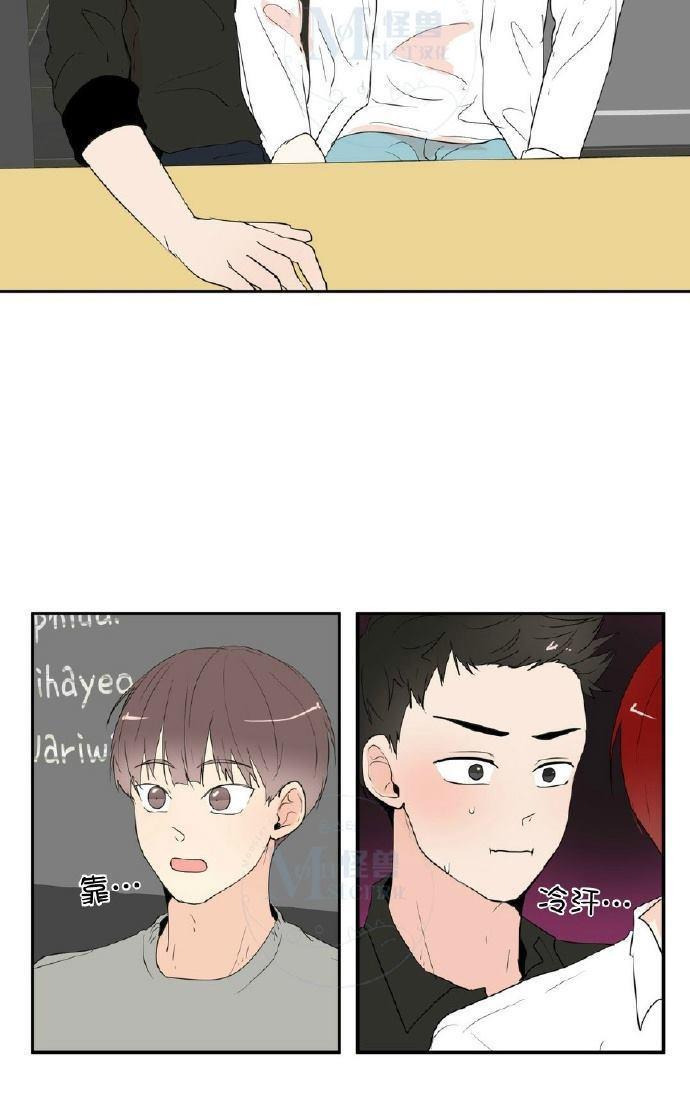 窗外的窗[耽美]韩漫全集-第39话无删减无遮挡章节图片 