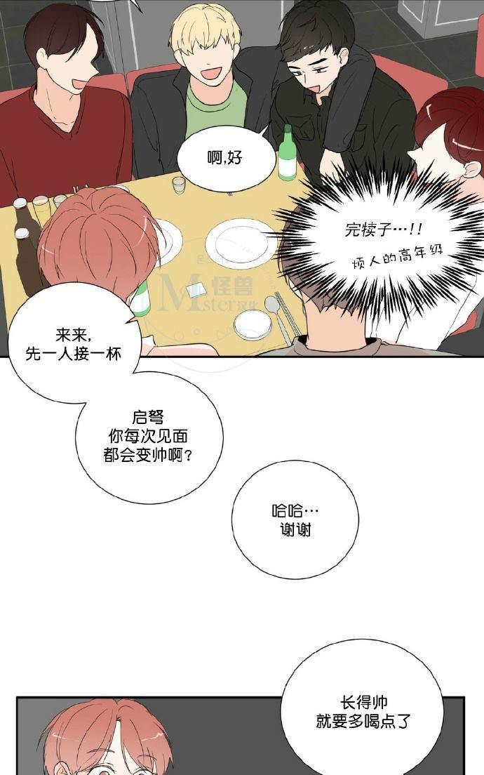 窗外的窗[耽美]韩漫全集-第39话无删减无遮挡章节图片 