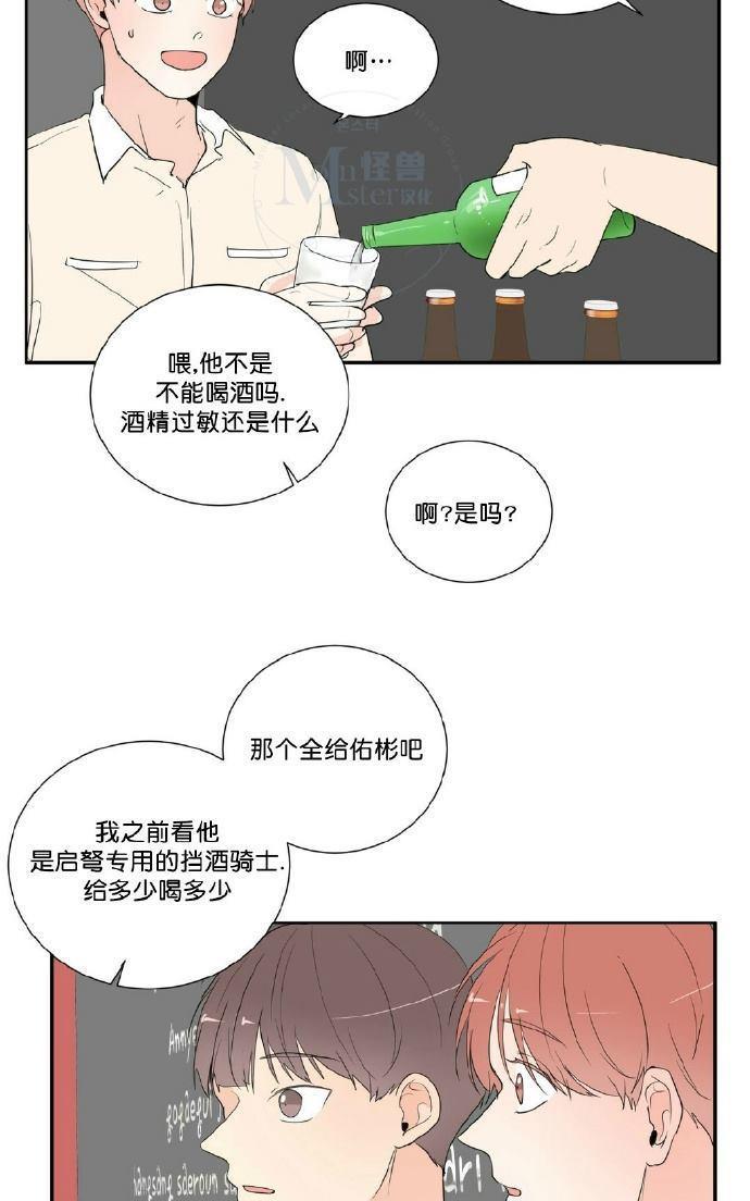 窗外的窗[耽美]韩漫全集-第39话无删减无遮挡章节图片 