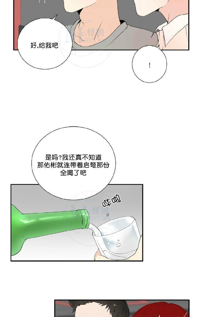 窗外的窗[耽美]韩漫全集-第39话无删减无遮挡章节图片 