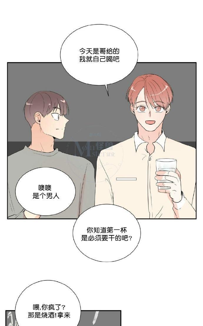 窗外的窗[耽美]韩漫全集-第39话无删减无遮挡章节图片 