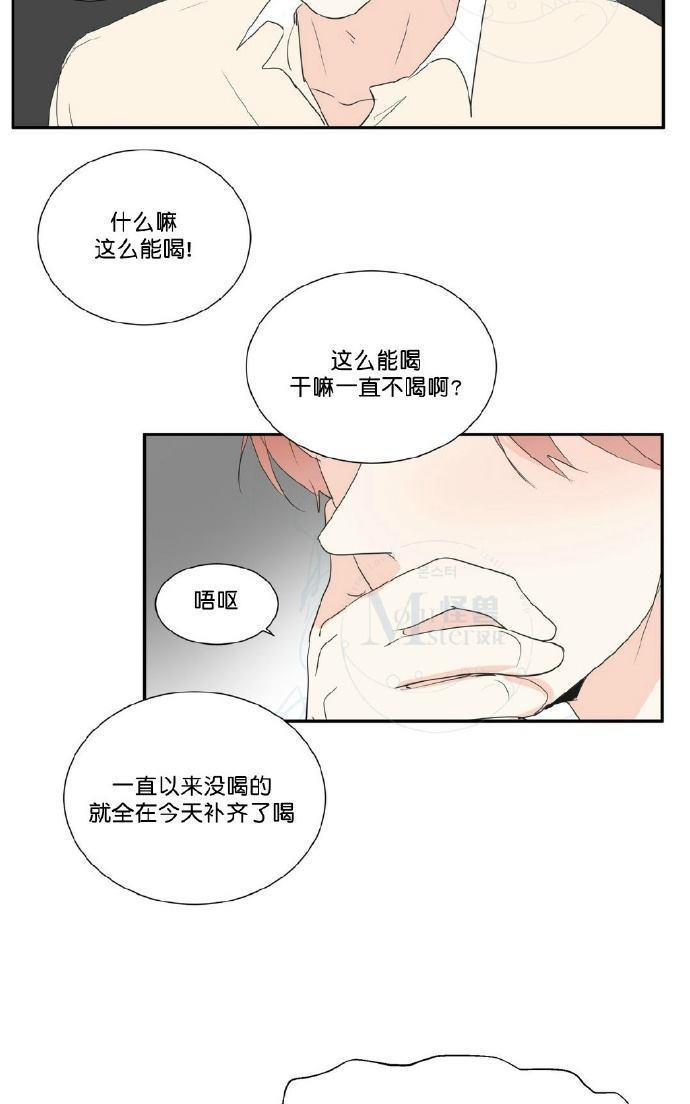 窗外的窗[耽美]韩漫全集-第39话无删减无遮挡章节图片 