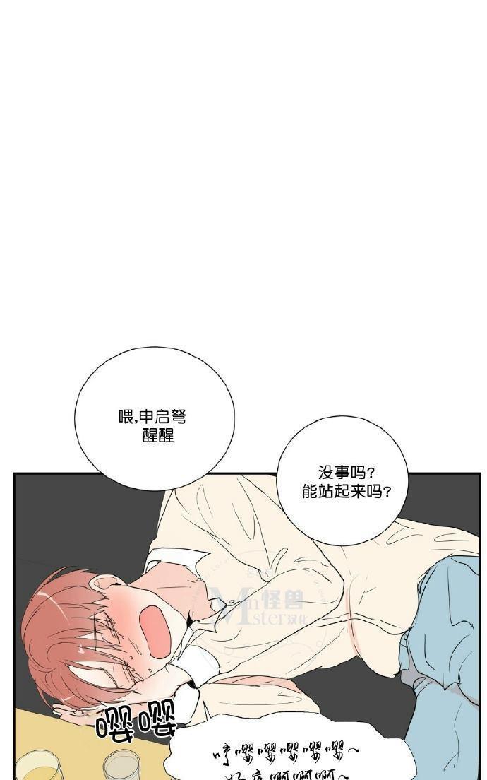 窗外的窗[耽美]韩漫全集-第39话无删减无遮挡章节图片 