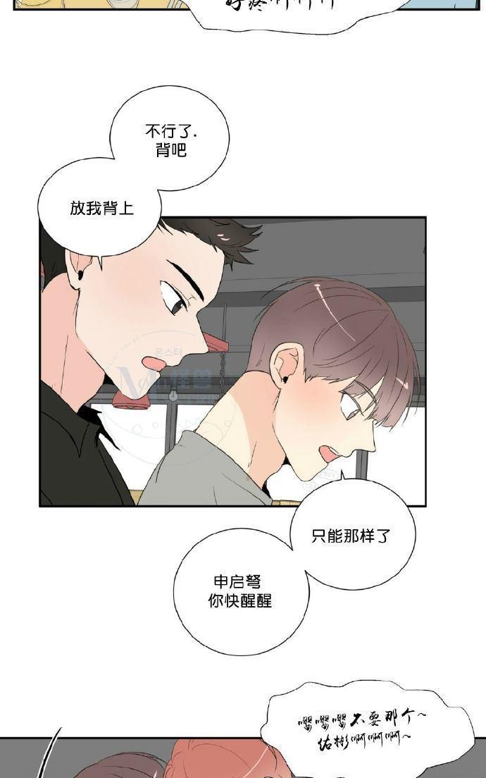 窗外的窗[耽美]韩漫全集-第39话无删减无遮挡章节图片 