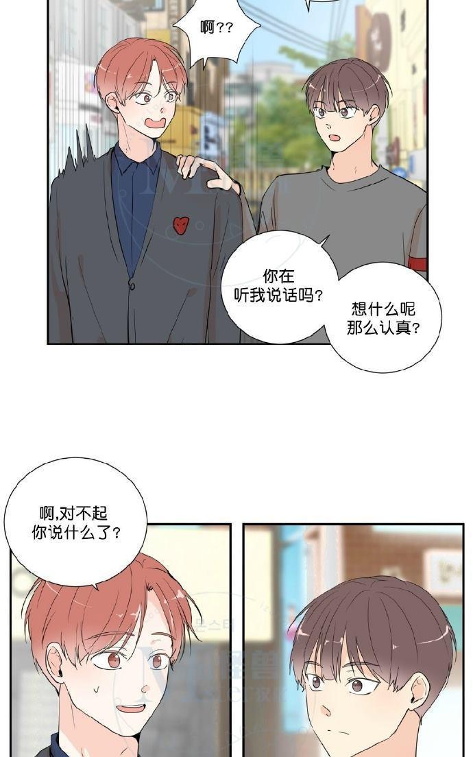 窗外的窗[耽美]韩漫全集-第41话无删减无遮挡章节图片 