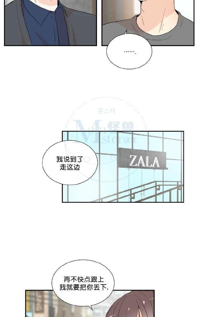窗外的窗[耽美]韩漫全集-第41话无删减无遮挡章节图片 