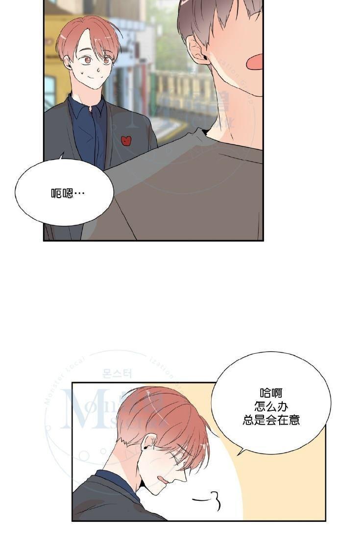 窗外的窗[耽美]韩漫全集-第41话无删减无遮挡章节图片 