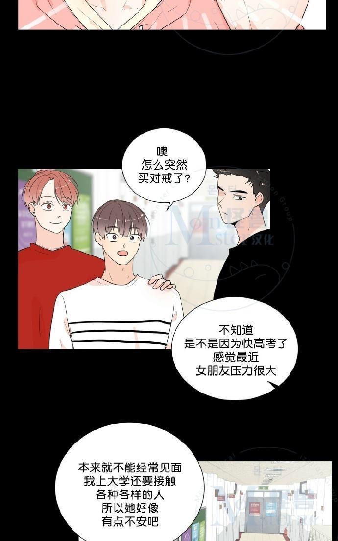 窗外的窗[耽美]韩漫全集-第41话无删减无遮挡章节图片 
