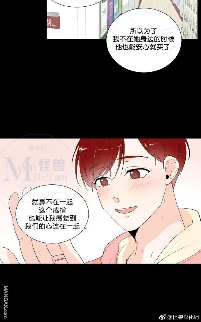 窗外的窗[耽美]韩漫全集-第41话无删减无遮挡章节图片 