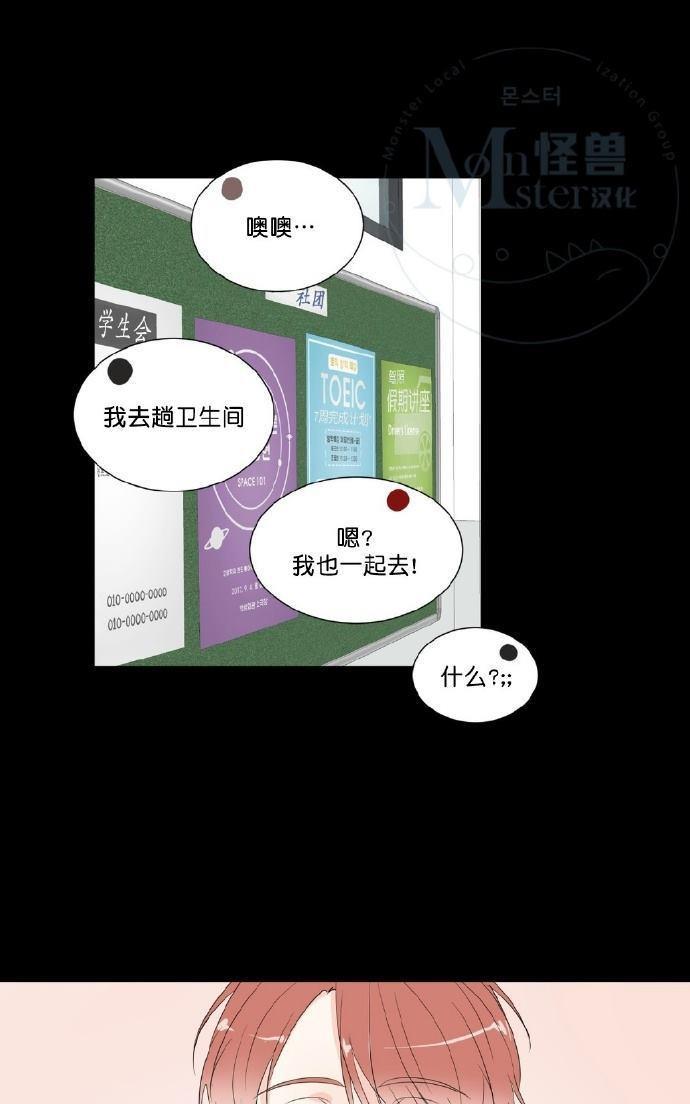 窗外的窗[耽美]韩漫全集-第41话无删减无遮挡章节图片 