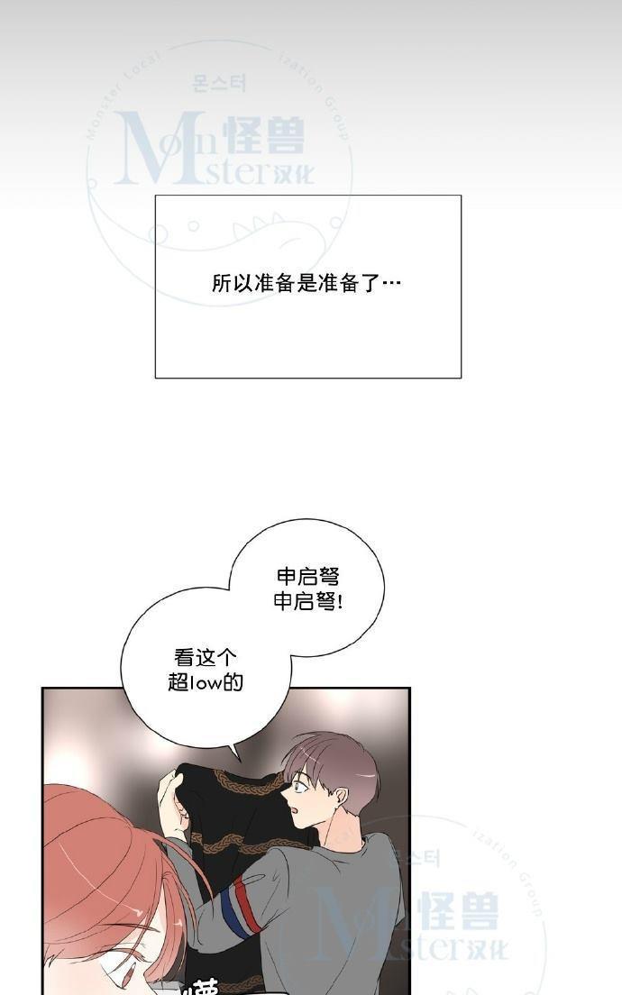 窗外的窗[耽美]韩漫全集-第41话无删减无遮挡章节图片 