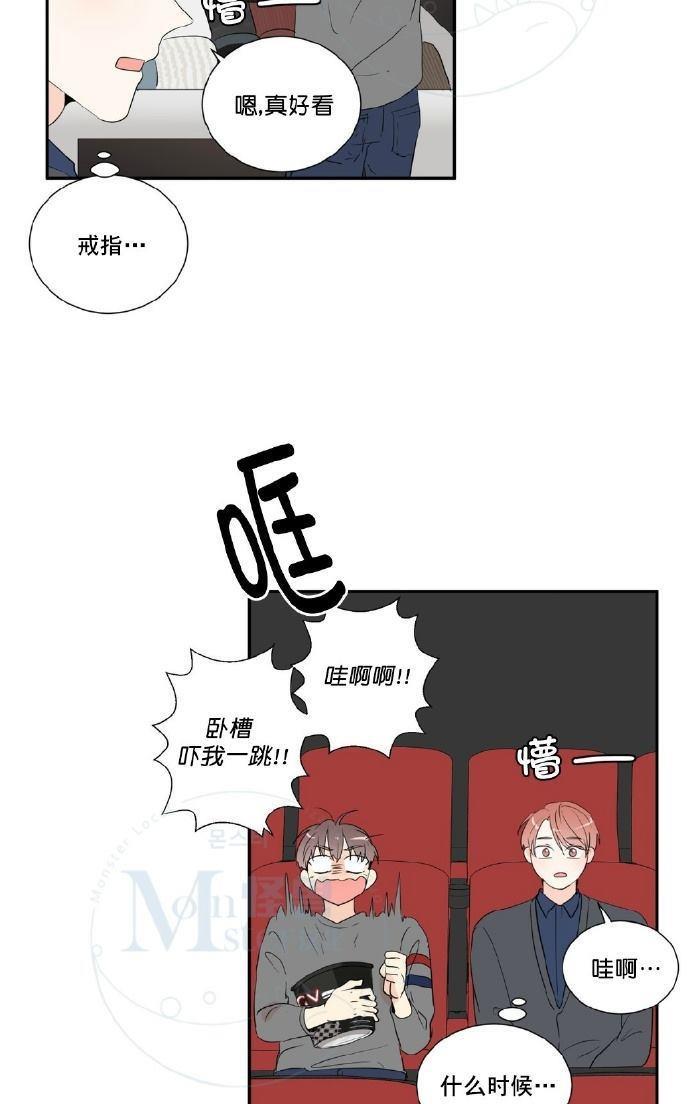 窗外的窗[耽美]韩漫全集-第41话无删减无遮挡章节图片 