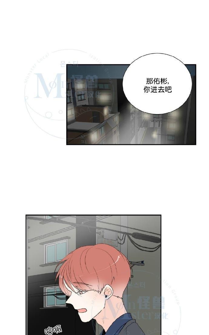 窗外的窗[耽美]韩漫全集-第41话无删减无遮挡章节图片 