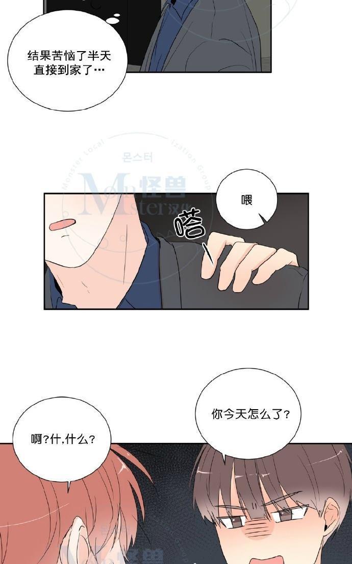 窗外的窗[耽美]韩漫全集-第41话无删减无遮挡章节图片 