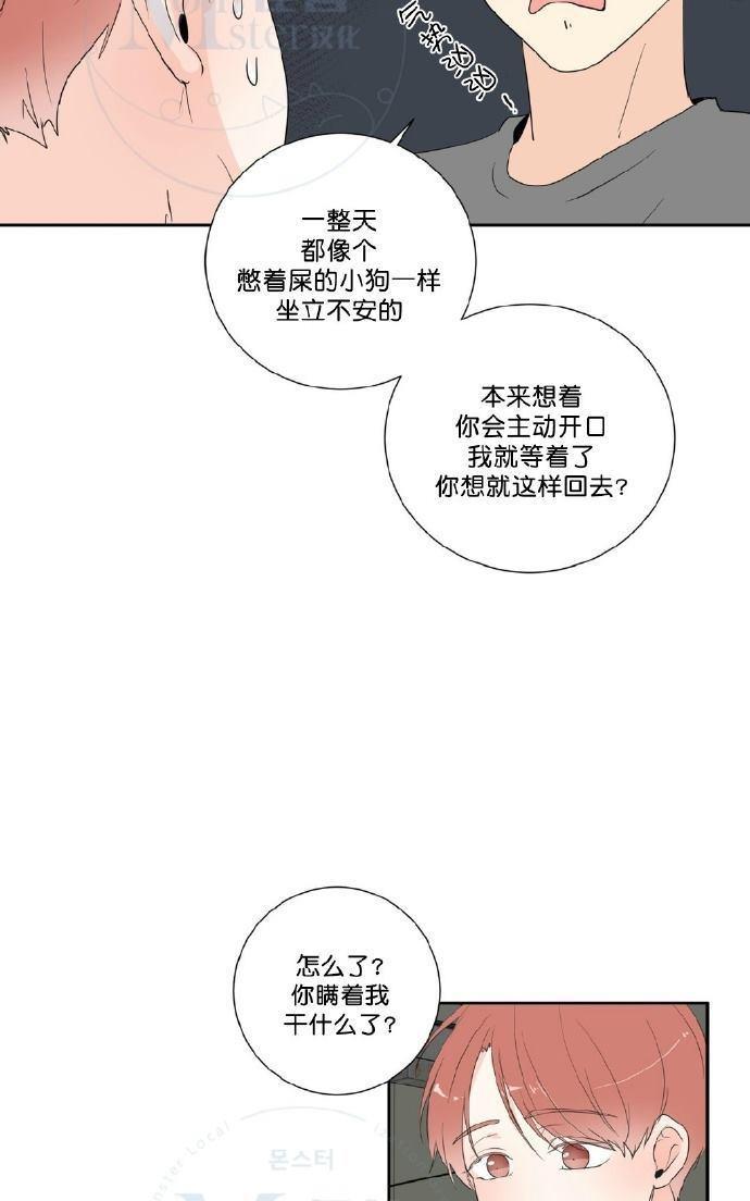 窗外的窗[耽美]韩漫全集-第41话无删减无遮挡章节图片 