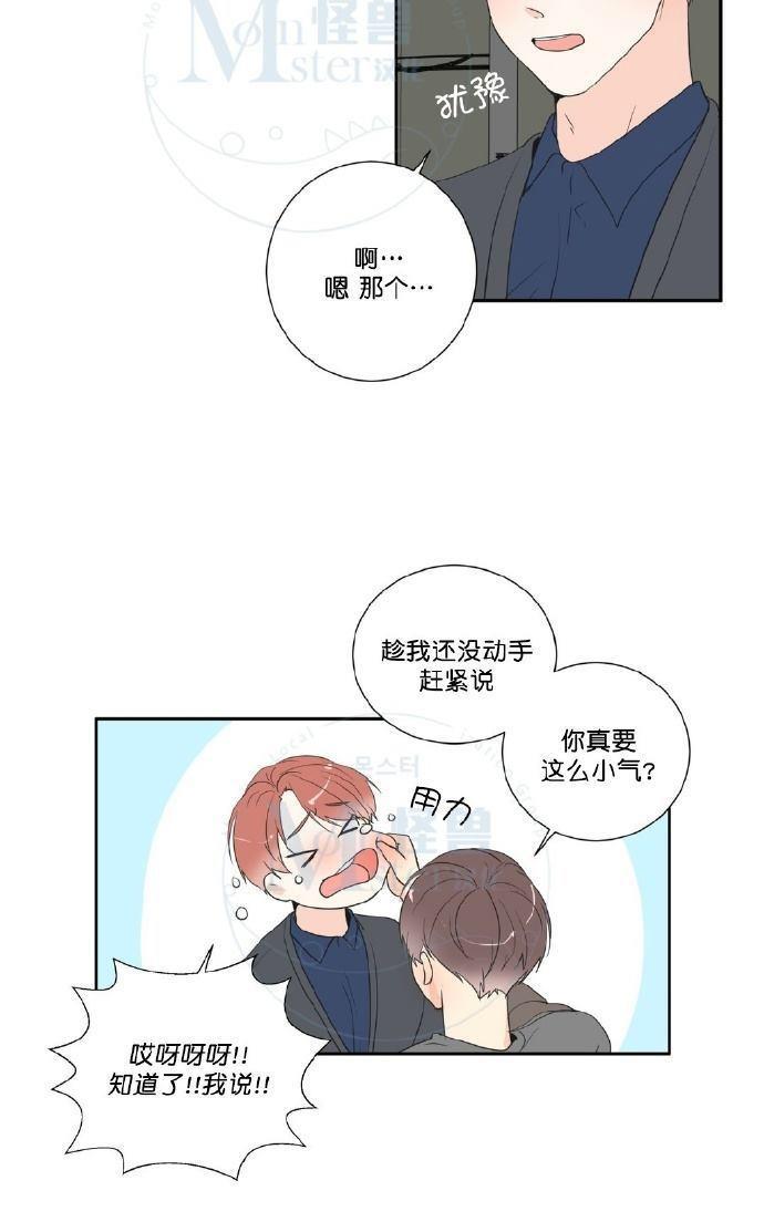 窗外的窗[耽美]韩漫全集-第41话无删减无遮挡章节图片 
