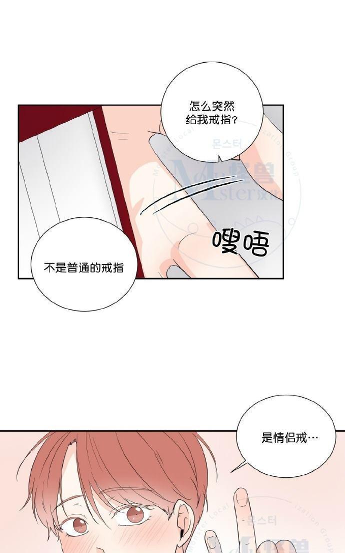 窗外的窗[耽美]韩漫全集-第41话无删减无遮挡章节图片 
