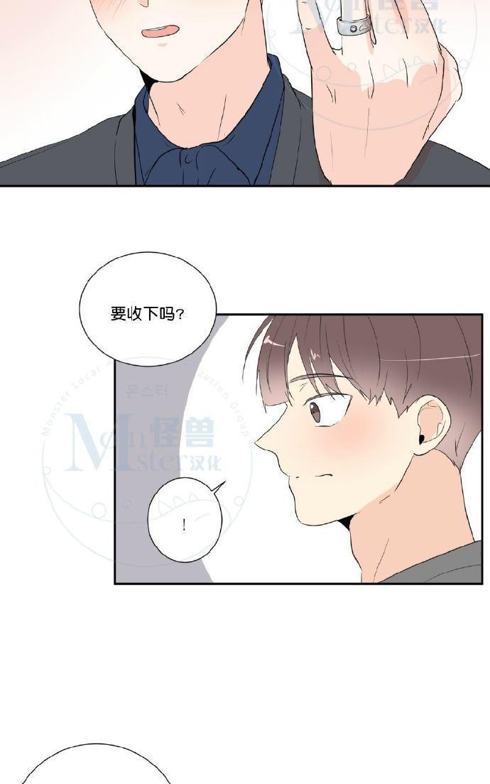 窗外的窗[耽美]韩漫全集-第41话无删减无遮挡章节图片 