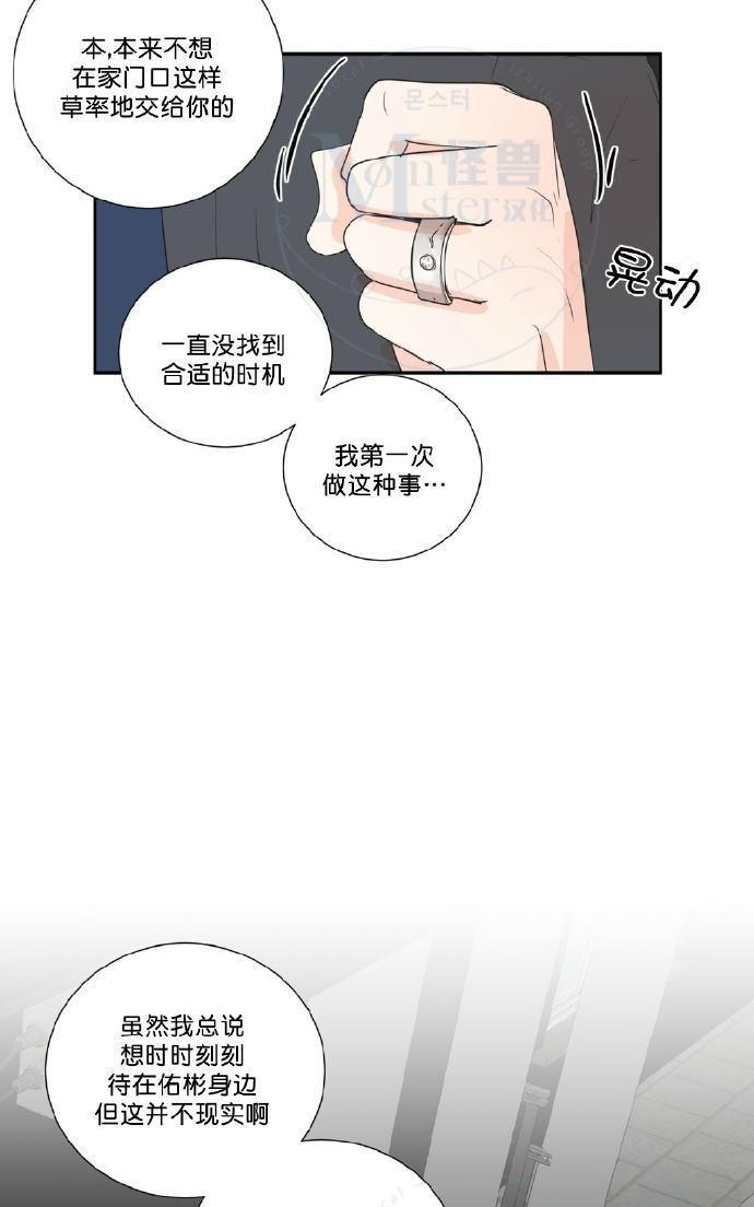 窗外的窗[耽美]韩漫全集-第41话无删减无遮挡章节图片 
