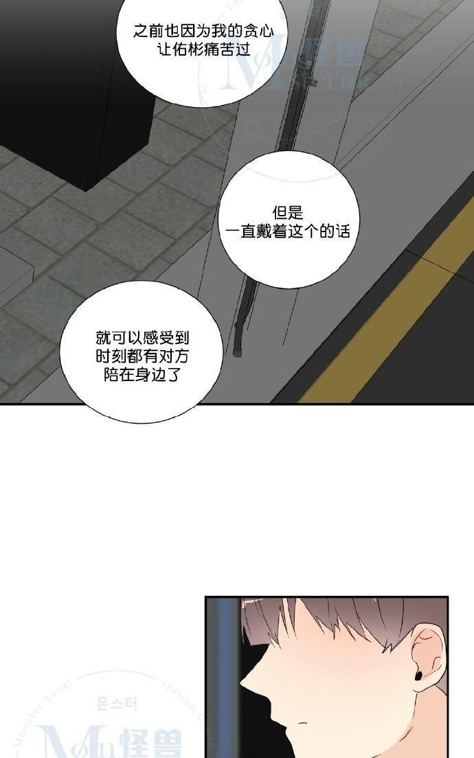 窗外的窗[耽美]韩漫全集-第41话无删减无遮挡章节图片 