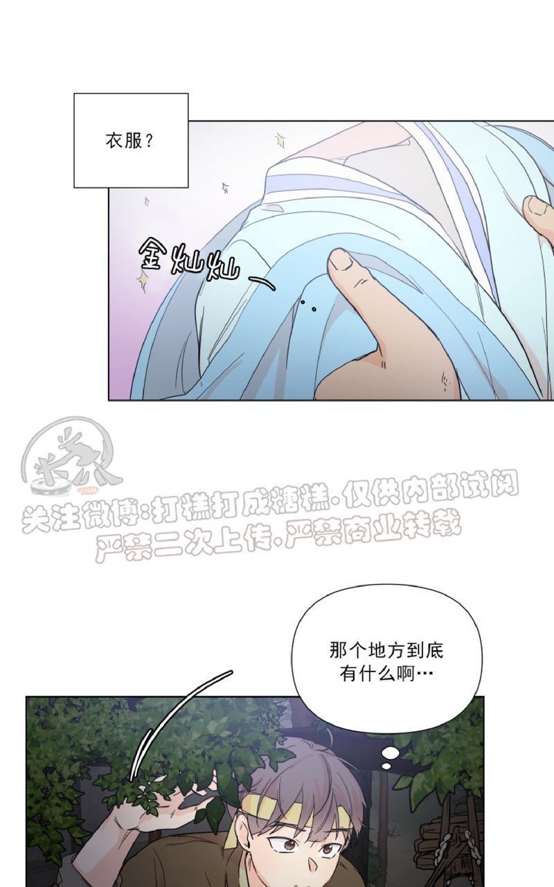 窗外的窗[耽美]韩漫全集-中秋特别篇1无删减无遮挡章节图片 