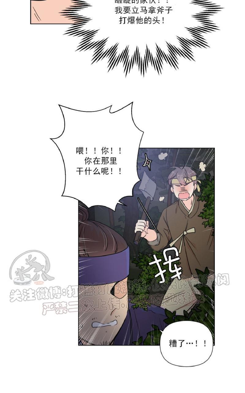 窗外的窗[耽美]韩漫全集-中秋特别篇1无删减无遮挡章节图片 