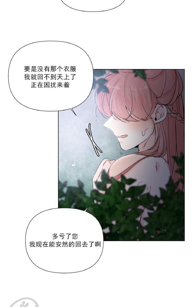窗外的窗[耽美]韩漫全集-中秋特别篇1无删减无遮挡章节图片 