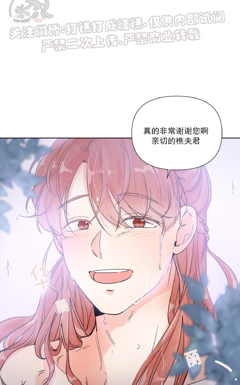 窗外的窗[耽美]韩漫全集-中秋特别篇1无删减无遮挡章节图片 