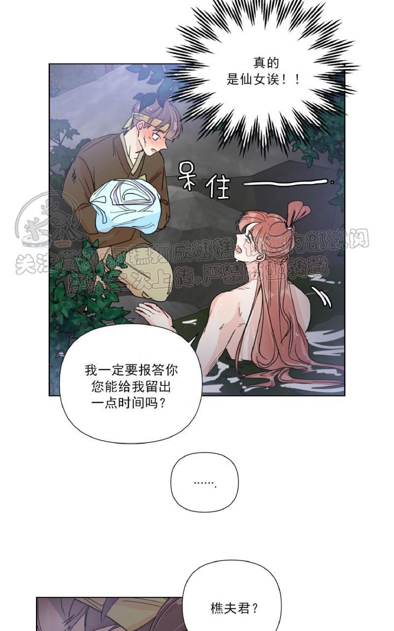 窗外的窗[耽美]韩漫全集-中秋特别篇1无删减无遮挡章节图片 