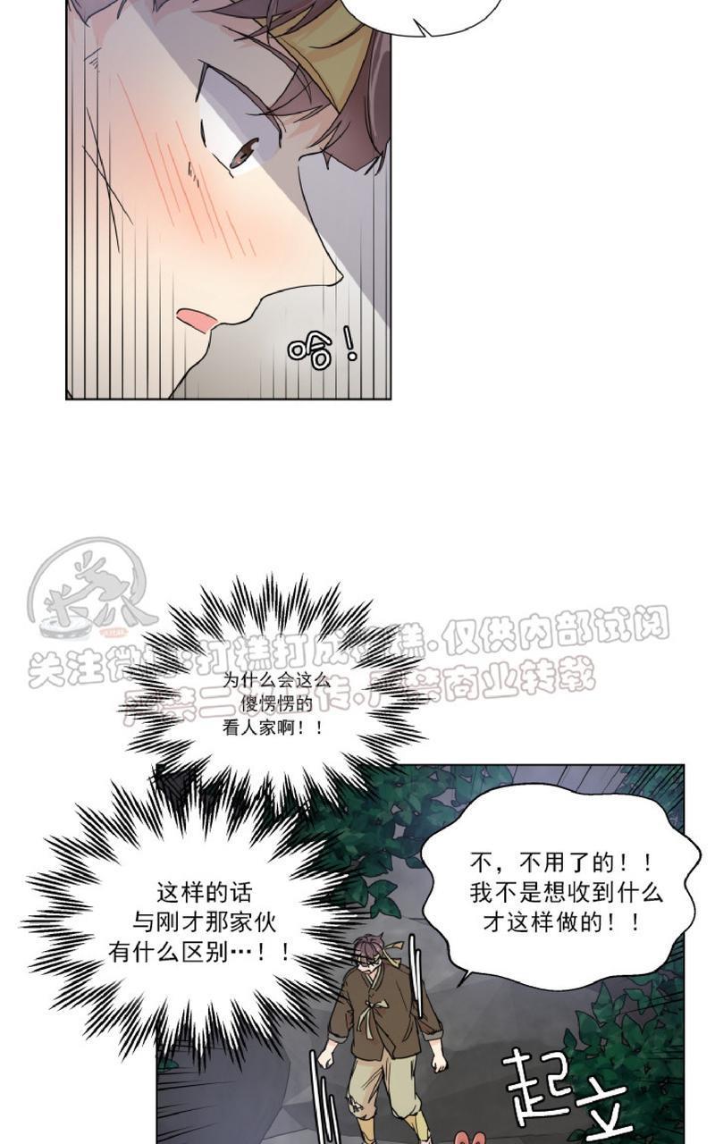 窗外的窗[耽美]韩漫全集-中秋特别篇1无删减无遮挡章节图片 