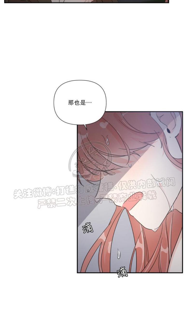 窗外的窗[耽美]韩漫全集-中秋特别篇2无删减无遮挡章节图片 